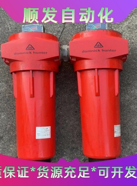 Domnickhunter多明尼克.汉德过滤器AO-0220一议价商品
