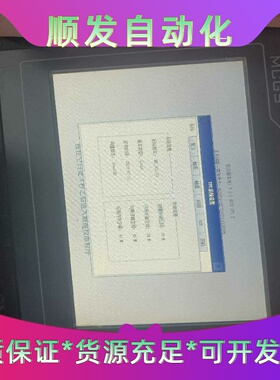 TPC7012EI触摸屏，功能正常，实物图拍摄--议价商品