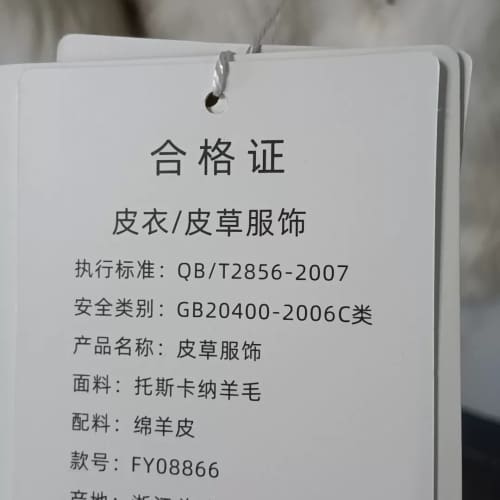 浙江海宁厂家直销,托斯卡纳皮毛一体,中长款均有,三种颜色米白
