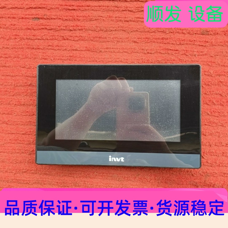 英威腾触摸屏 TC070A1 成色如图拆机所得功能包好包邮成一议