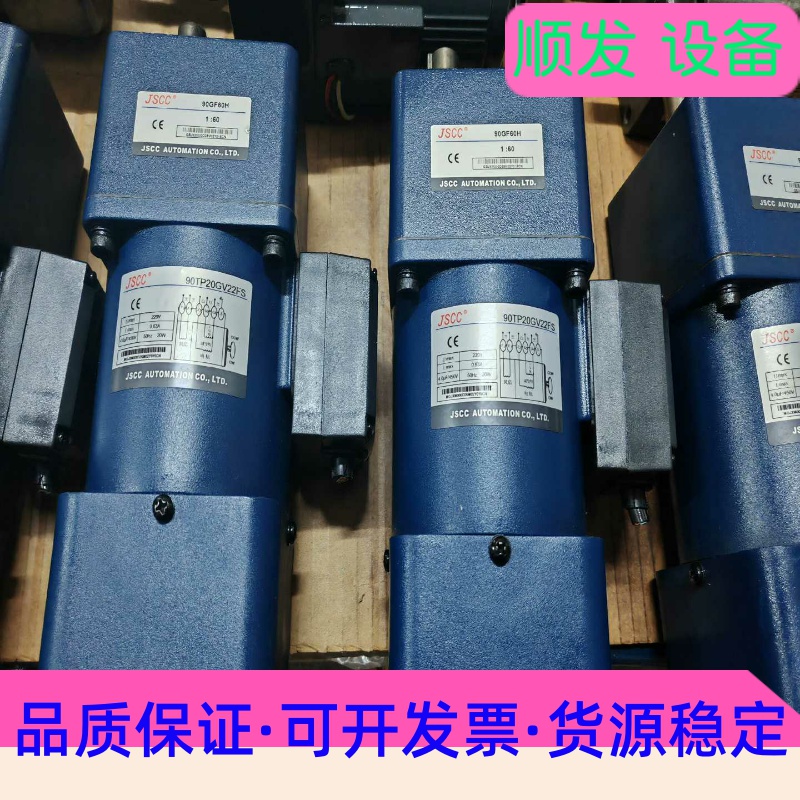 JSCC精油20W力矩电机90TP20GV22FS单相22--议价商品