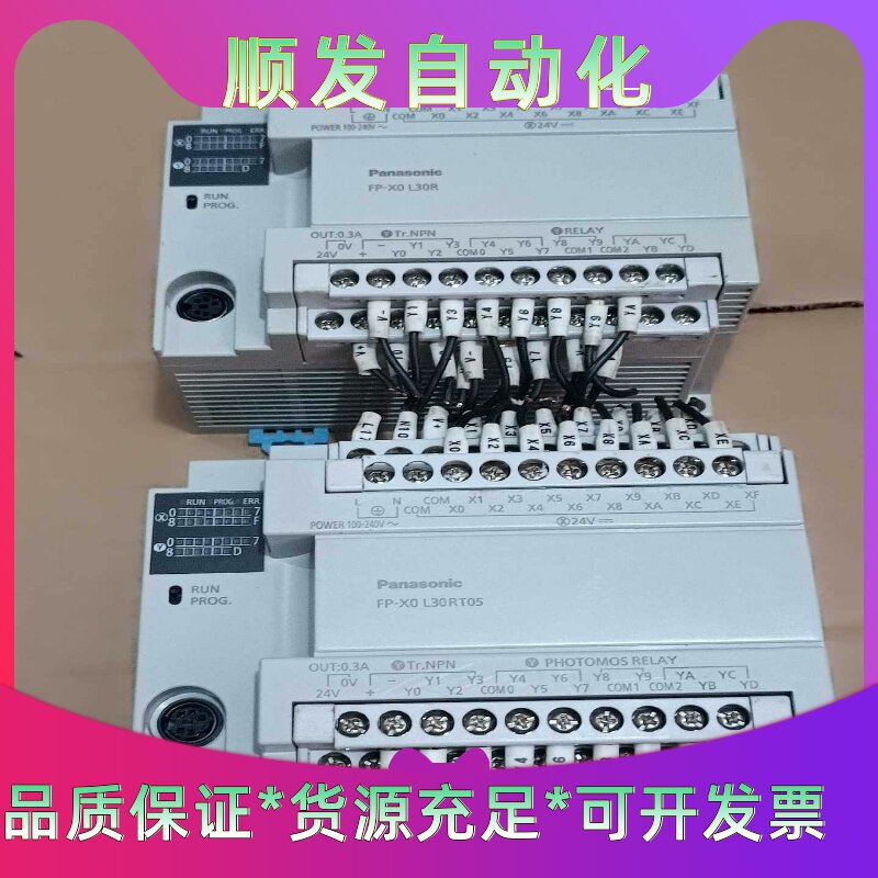 松下PLC控制器AFPX0L30R-F320--议价商品