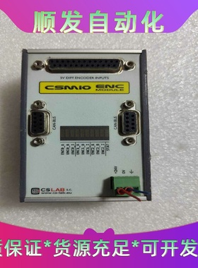 CSMIO-ENC模块 实物图功能包好 议价一议价商品
