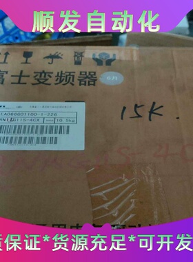 全新富士变频器FRN15G11S-4CX 全新库存机，实物图--议价商品