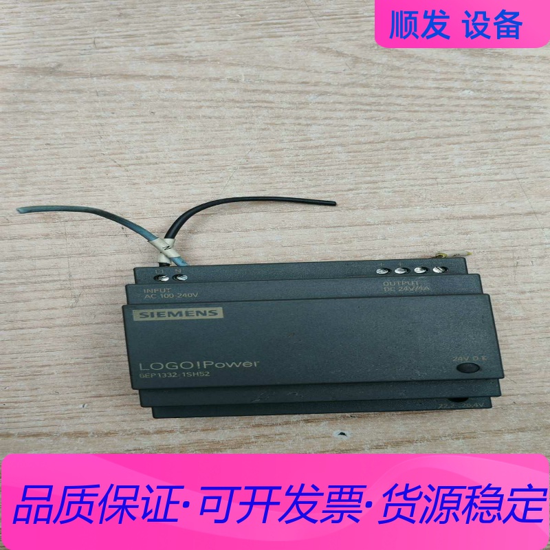 6EP1332-1SH52 西门子电源模块LOGO！Powe一议价商品