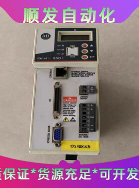 AB罗克韦尔Kinetix 350伺服驱动器 2097-V3--议价商品