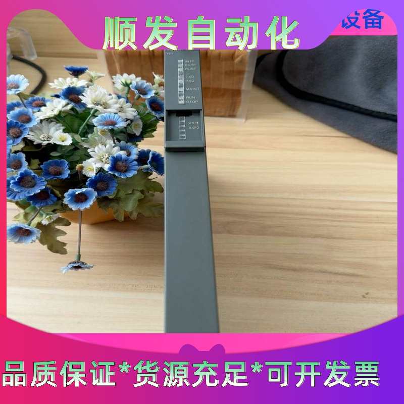 西门子443-1EX20通讯模块 99新 外观完好一议价商品