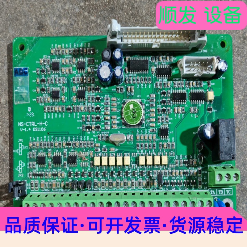 能士NSA2000变频器主板NS-CTRL-H-C功率11K一议价商品