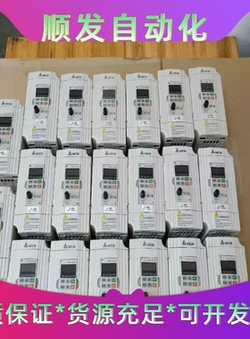 九成新正品台达变频器VFD007M21AVFD-M0.7--议价商品