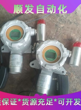 MICROSAFE微安SK一500-N2氮气检测仪插电--议价商品