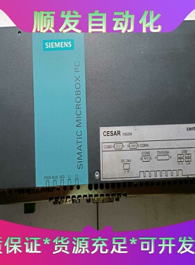 西门子PC420 工业电脑，--议价商品