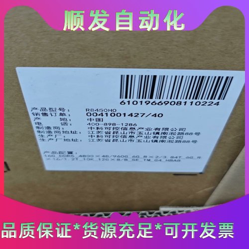 R8450H0  支持2颗或4颗海光Hygon C86-4G--议价商品