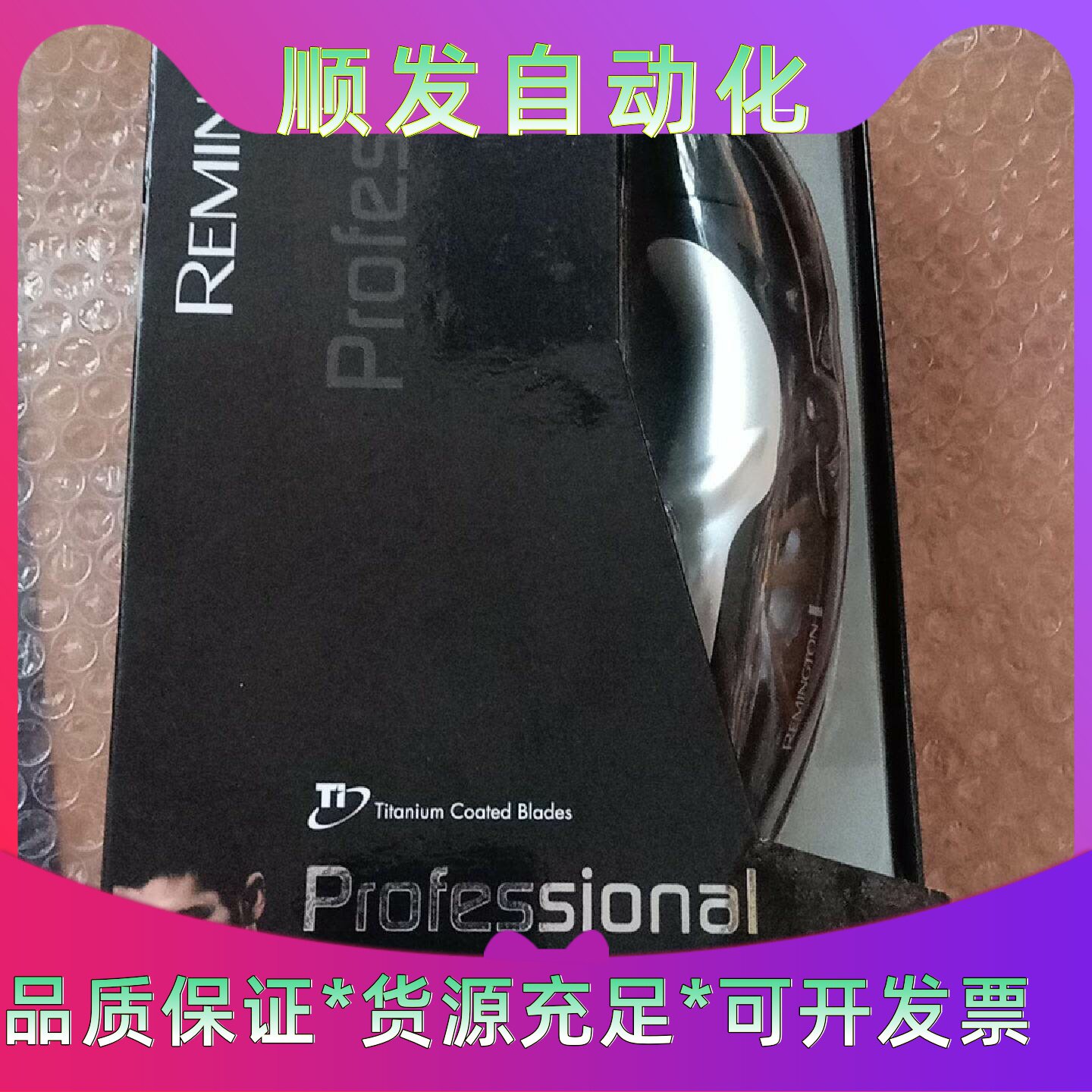 REMINGTON全新理发器可居家自行理发方便好用及宠物脱毛