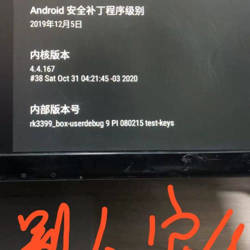 全新X99 RK3399 电视盒子 玩家专属--议价商品