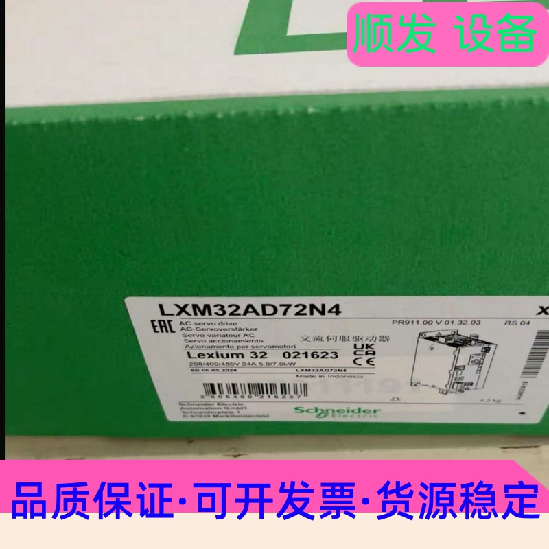 施耐德伺服驱动LXM32AD72N4,全新原装正品,有需要联--议价