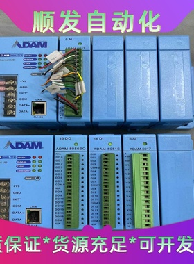 拆机件ADAM研华5000L/TCP，ADAM－5056SO--议价商品