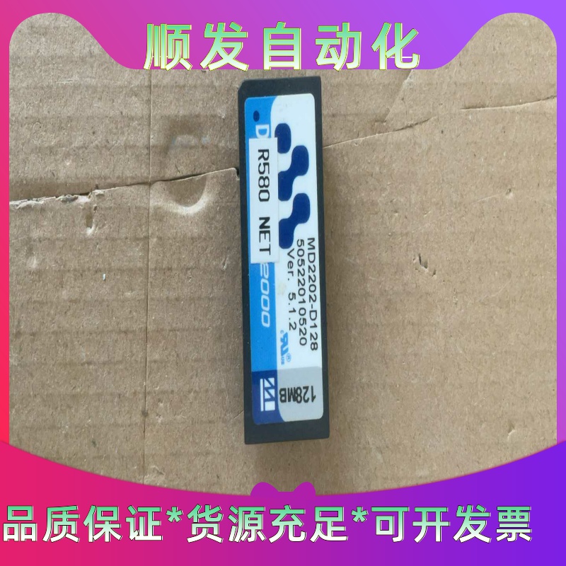 带工控机系统R580 NET MD2202-D128 505--议价商品