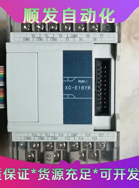 信捷模块XCE16YR拆机件成色见图缺少小盖功能正