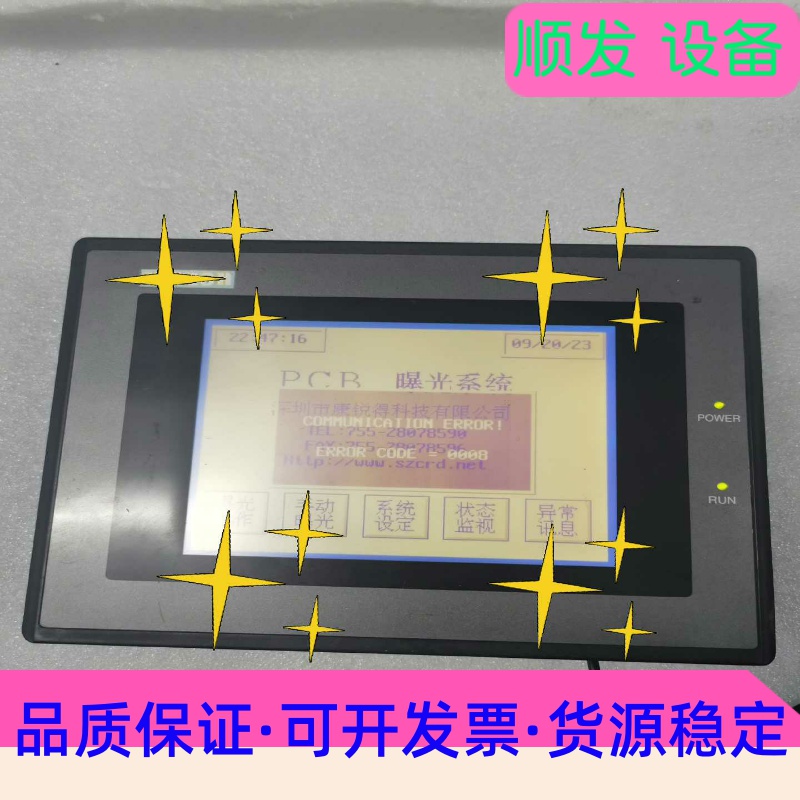 HIDECH触摸屏GD17-BST1R-B0，GD17n-B--议价商品