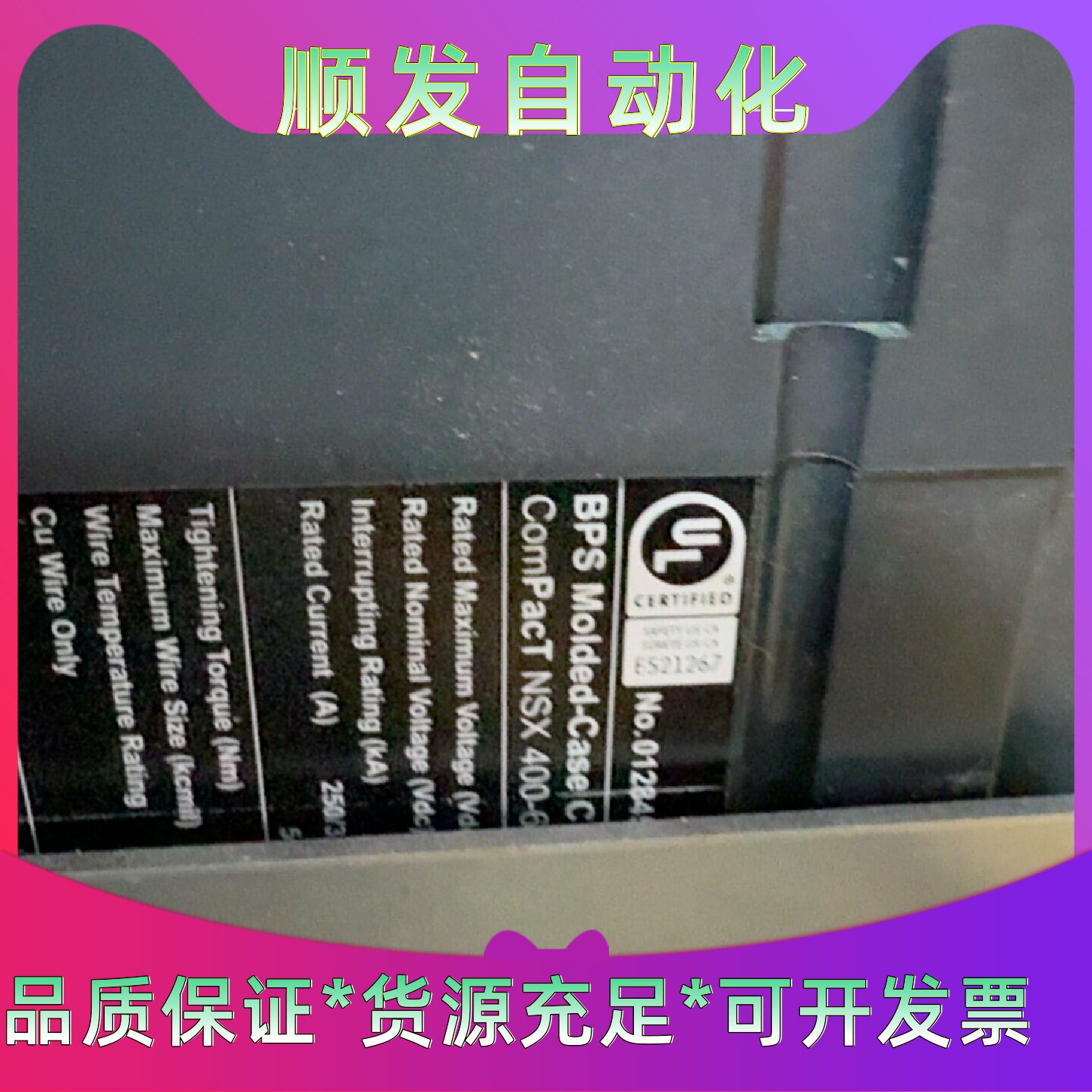 施耐德MerlinGerin塑壳断路器NSX400630