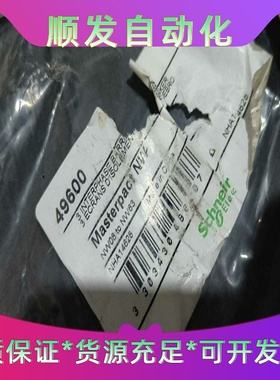 施耐德相间隔板 49600一议价商品