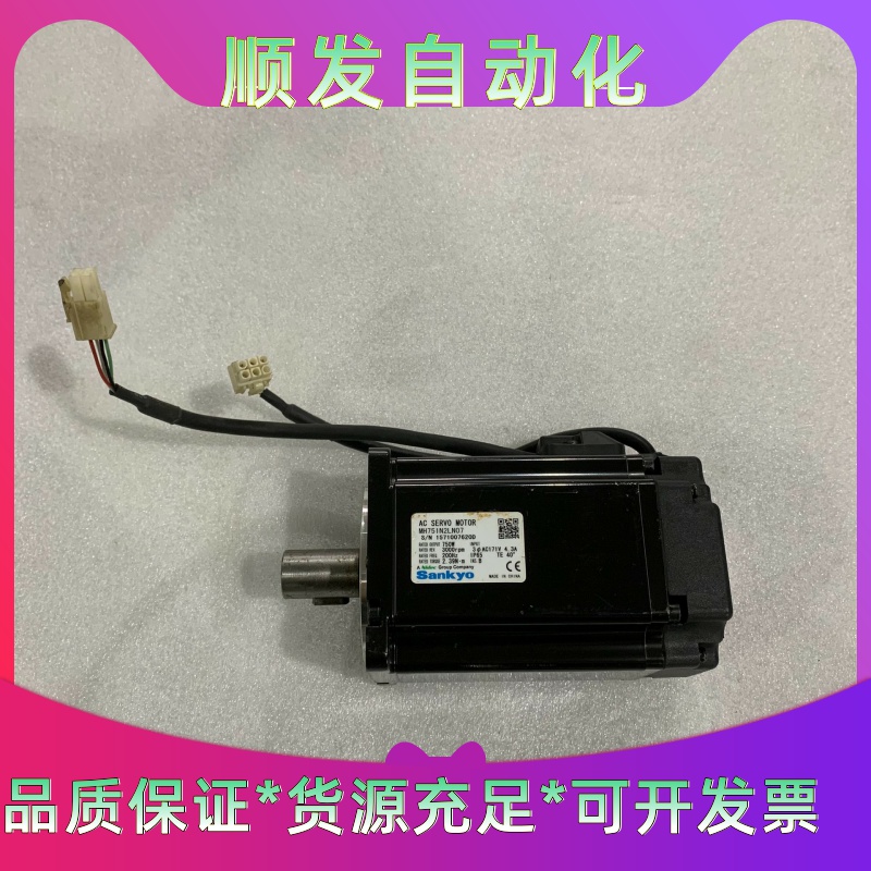 拆机三协电机MH751N2LN07，成色如图，需要的联系一议价商品