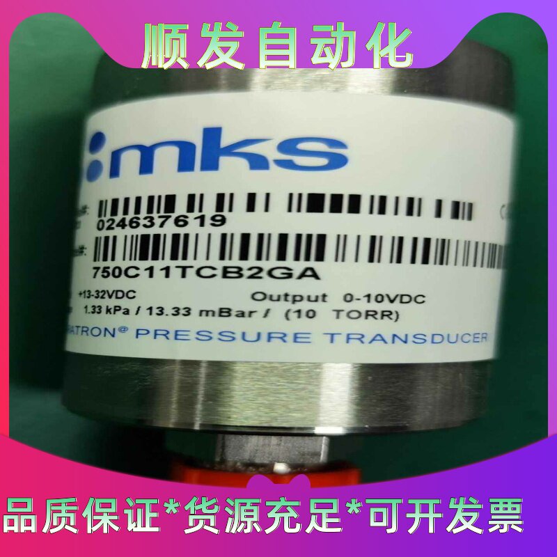 MKS电容式真空计750C11TCB2GA,全新未使用,测--议价商品