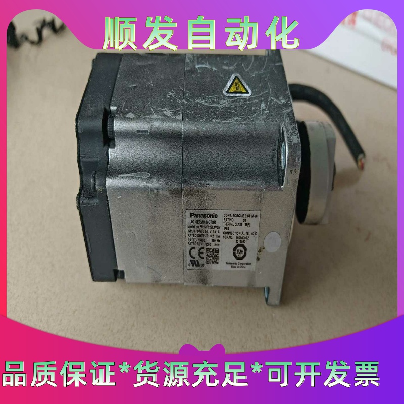 MHMF022L1V2M松下A6伺服电机，二手拆机件，实物拍--议价商品