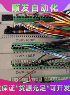 台达PLCDVP-14SS2/DVP-32SM/--议价商品