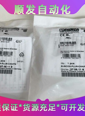菲尼克斯总线连接器2708119SUBCON-PLUS-C--议价商品