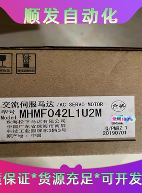 班美萝松下MHMF042L1U2M交流伺服马达型号MHMF042L--议价商品