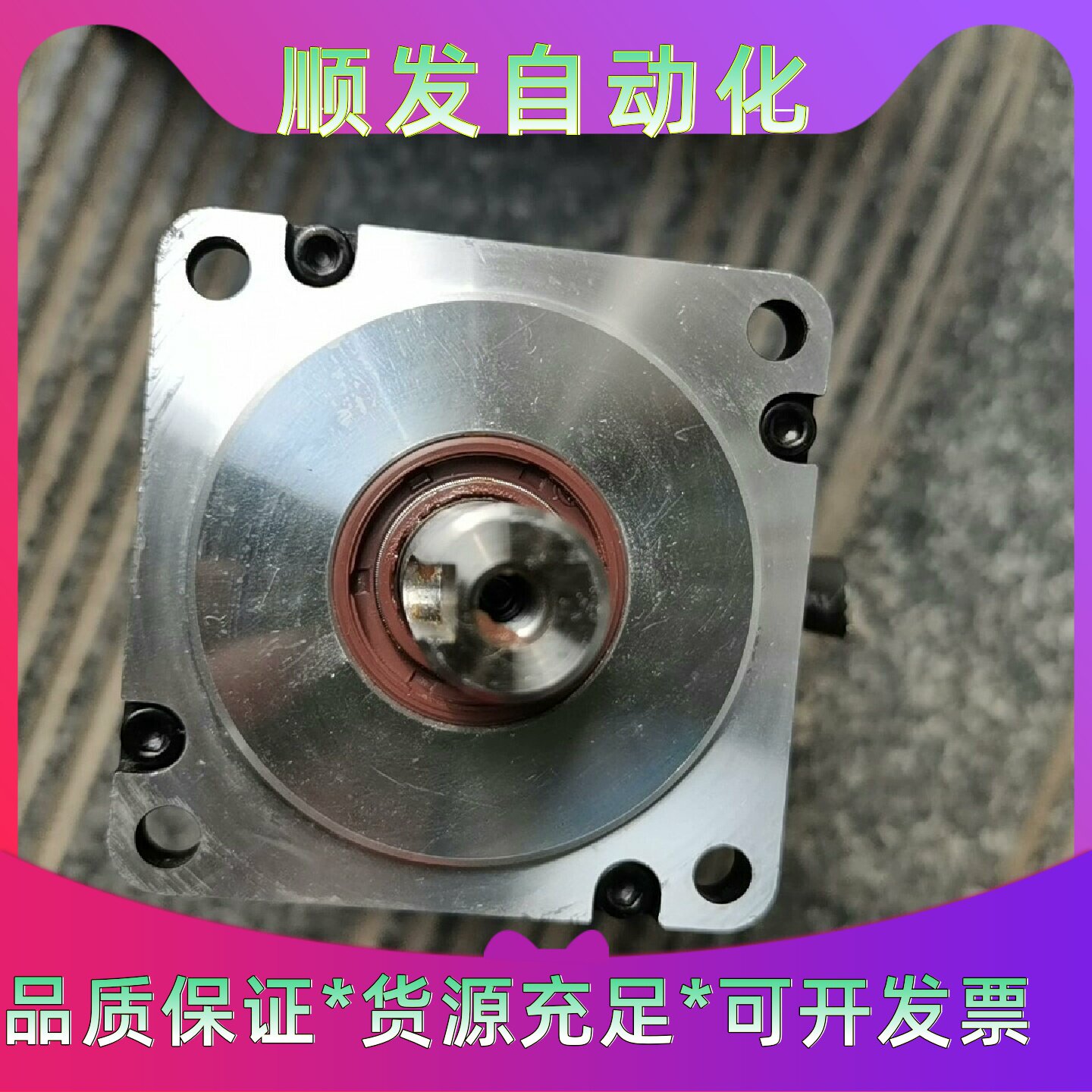 汇川伺服电机ISMH140B30CB400W拆机拆下