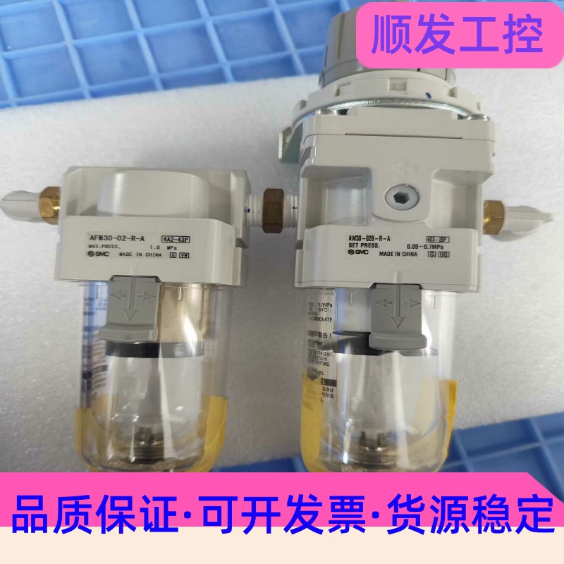 SMC油水分离器AFM30-02-R-A和AW30-0--议价商品