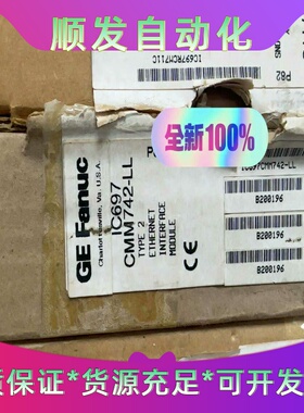 【GEFanuc】IC697CMM742-LL以太网接口模--议价商品