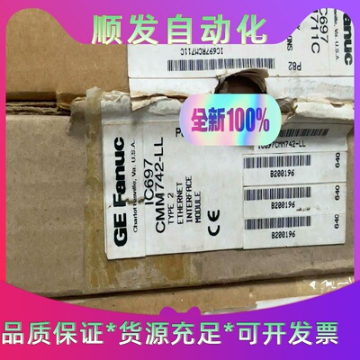 【GEFanuc】IC697CMM742-LL以太网接口模--议价商品