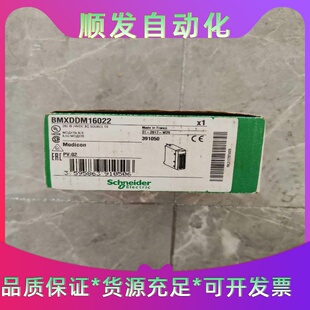 BMXDDM16022施耐德模块原装全新现货一台，包装有字--议价商品