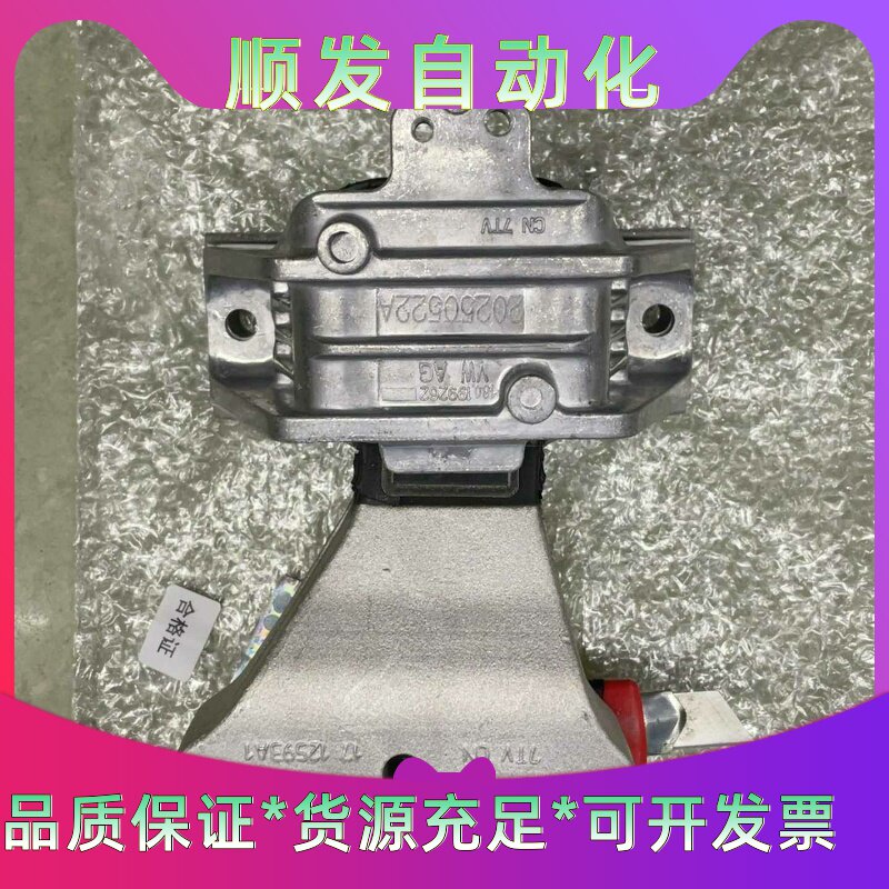 适用大众朗逸宝来机脚胶发动机右支点支架全新原厂正品最新日期--