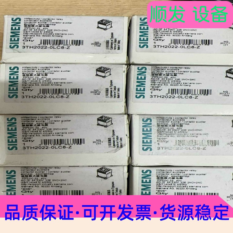 西门子继电器3TH2022-0LC8-Z全新正品--议价商品