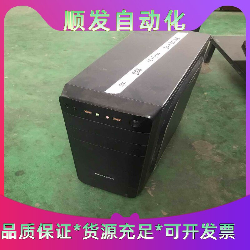 电脑主机一个,配置看图。办公电脑。只卖主机,详细参数看图。实