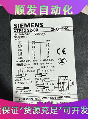 西门子接触器3TF43 22-0X，2NO2NC，线圈电压--议价商品