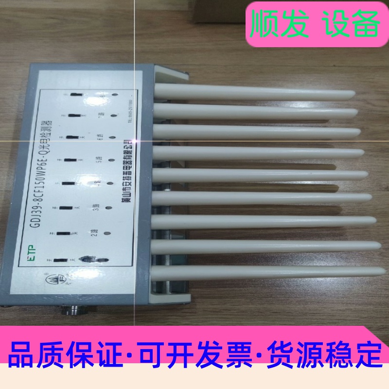 并条机高架断条8路光电检测器，可以关闭路数一议价商品