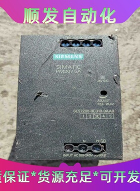 西门子SIMATICPM2075A电源，型号6ES728--议价商品