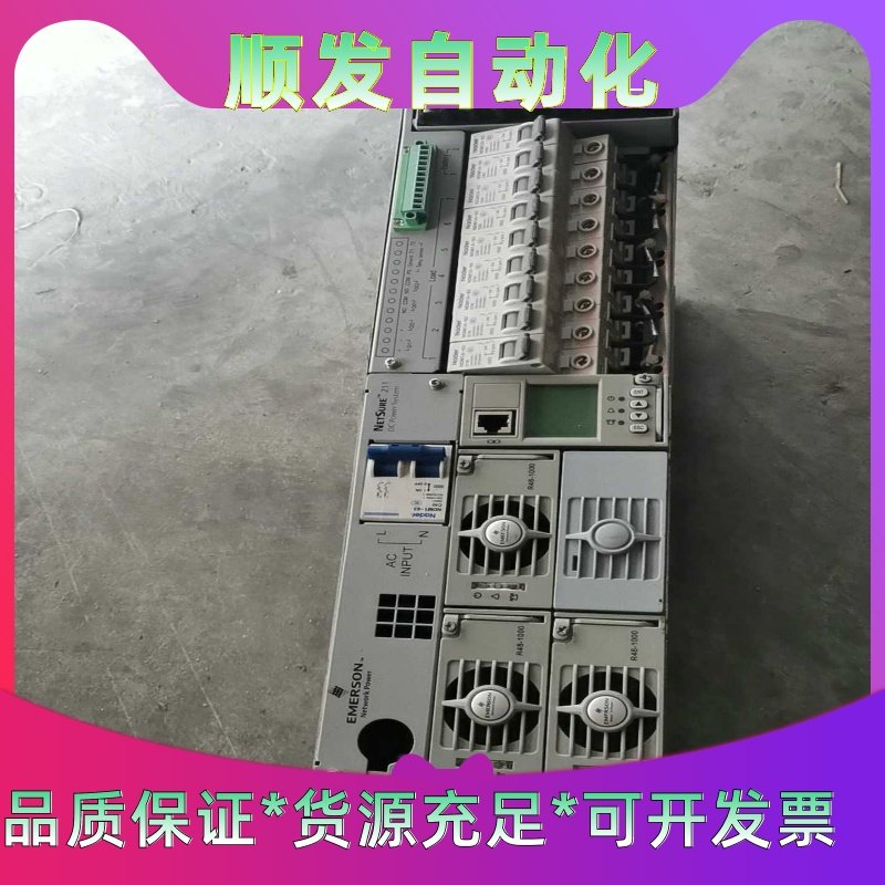 艾默生 NetSure 211 C46 R48-1000 配--议价商品