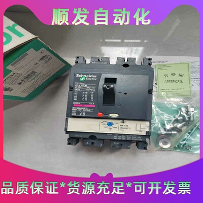 施耐德NSX160H3P马达保护型MA150A--议价商品