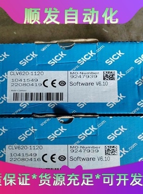西克clv620-1120扫码器订货号1041549，全新--议价商品