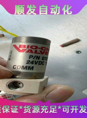 luminex200适用配件电磁阀--议价商品