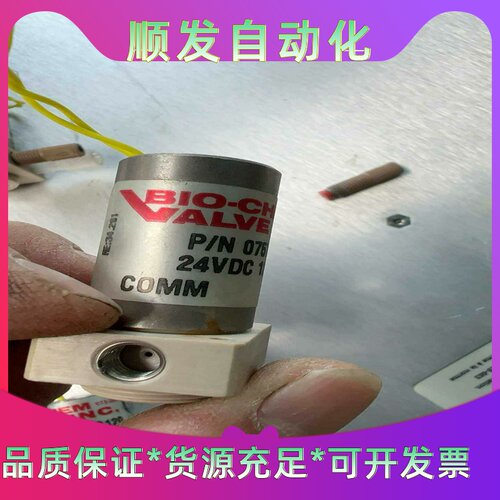 luminex200适用配件电磁阀--议价商品