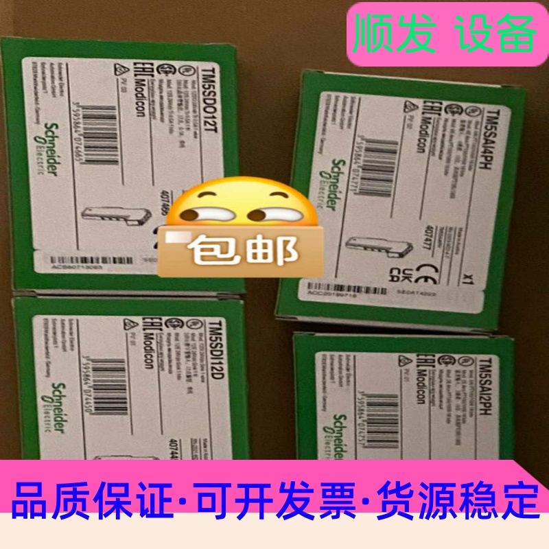 TM5NS31  TM5SDO12T TM5SDI12D T--议价商品
