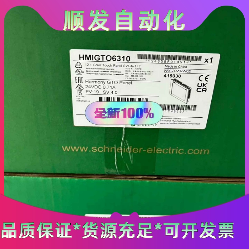 施耐德HMIGTO6310，触摸屏全新原装正品保内，质保一年--议价