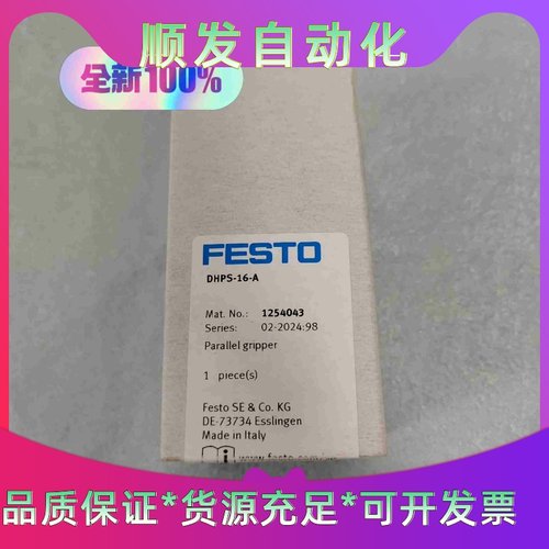 全新原装费斯托手指气缸 DHPS-16-A 1254043一议价商品
